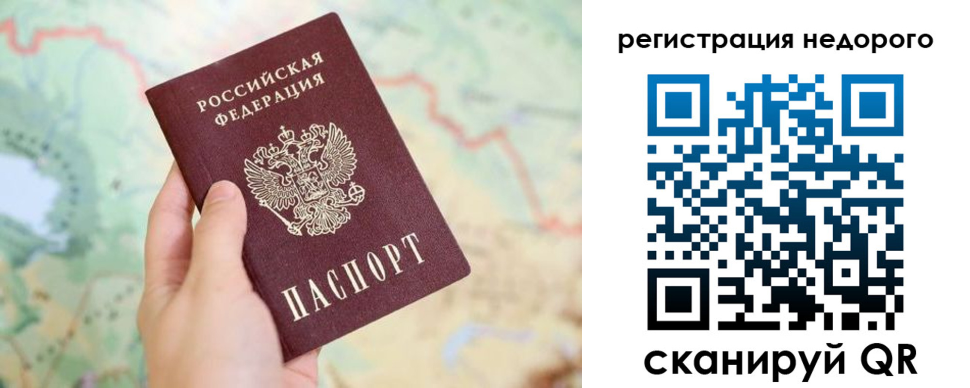 временная регистрация для всех в Бугуруслане